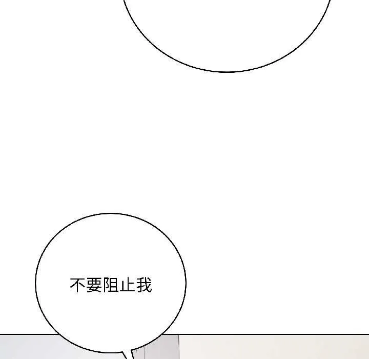 最后的冲刺 第41話 第182页