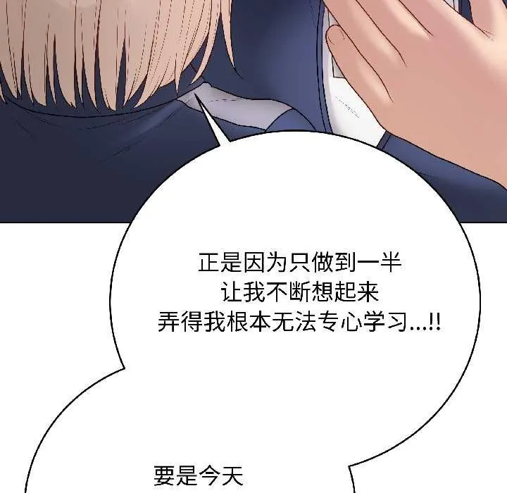 最后的冲刺 第41話 第173页