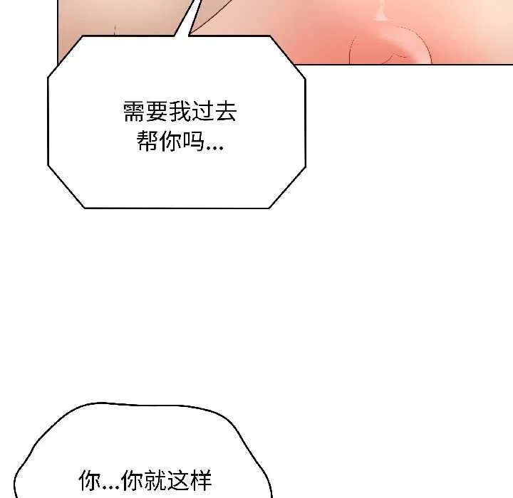 最后的冲刺 第41話 第50页