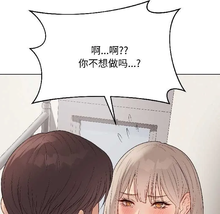 最后的冲刺 第41話 第165页