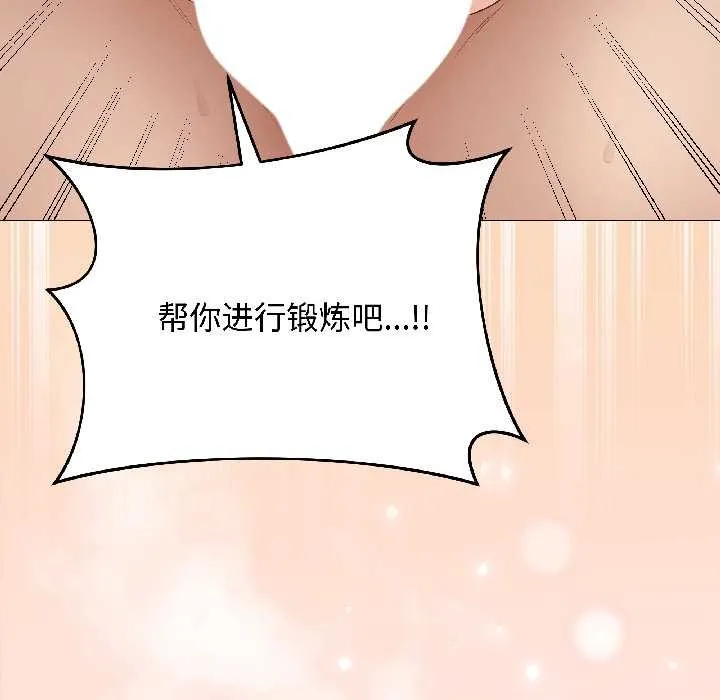 最后的冲刺 第41話 第99页
