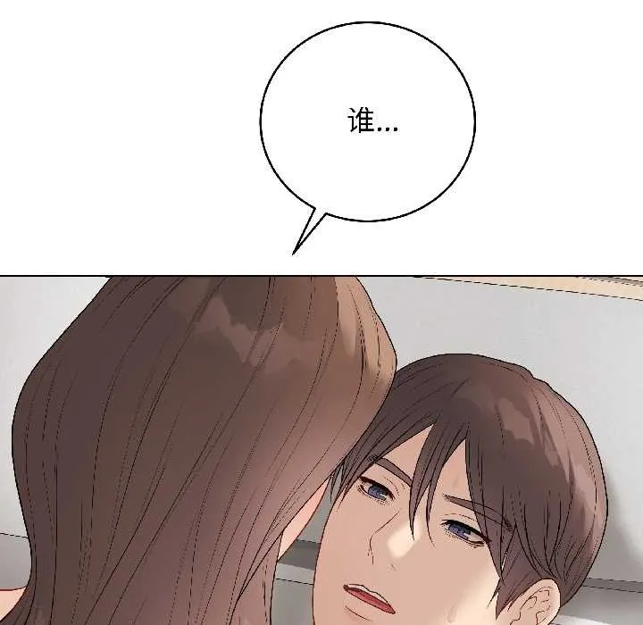 最后的冲刺 第41話 第128页