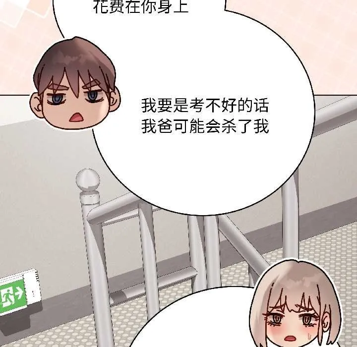 最后的冲刺 第41話 第175页