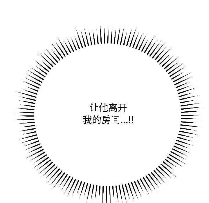 最后的冲刺 第41話 第71页