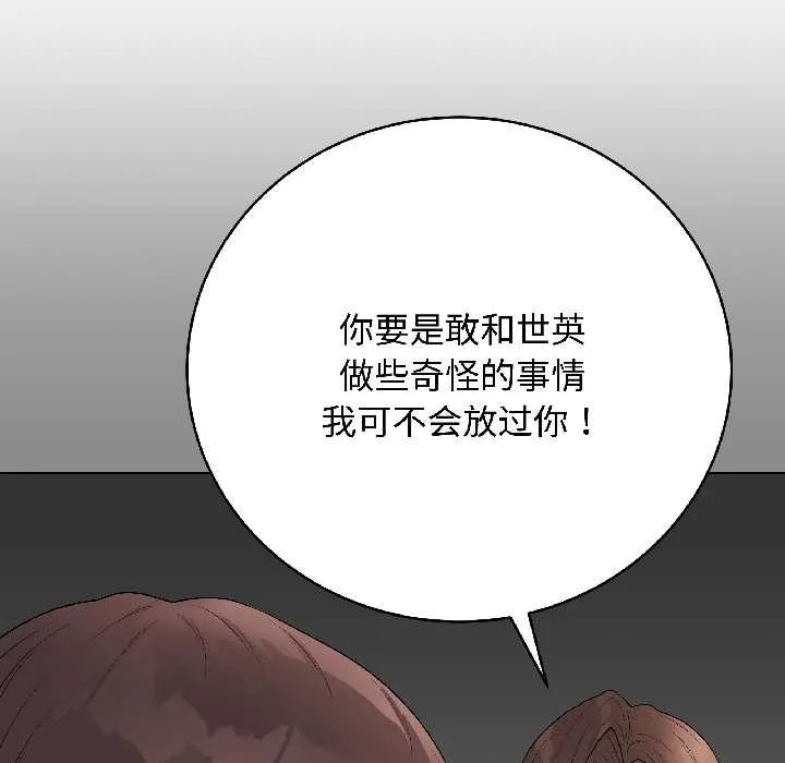 最后的冲刺 第41話 第168页
