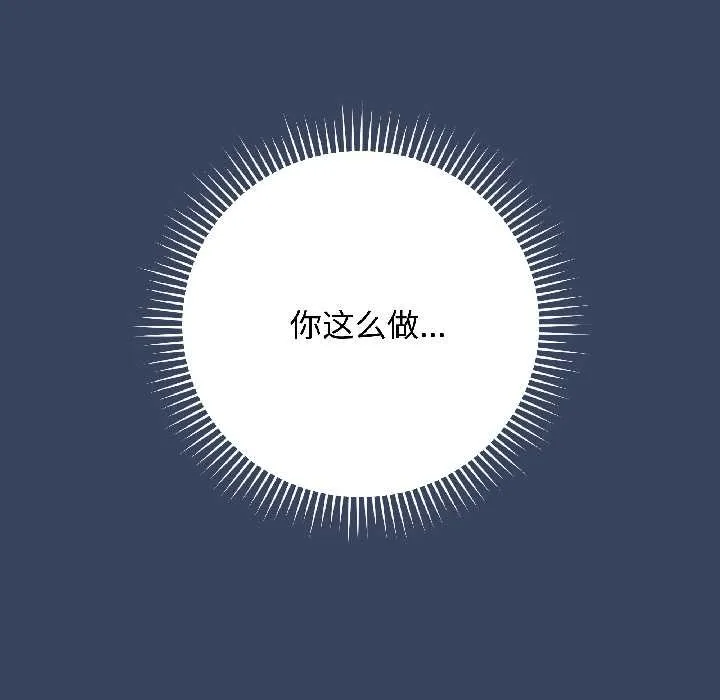 最后的冲刺 第41話 第194页