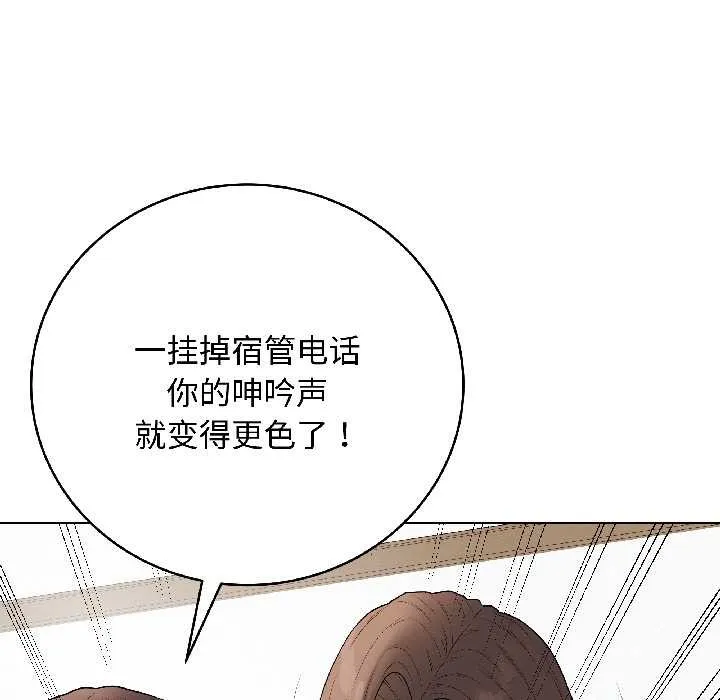 最后的冲刺 第41話 第89页