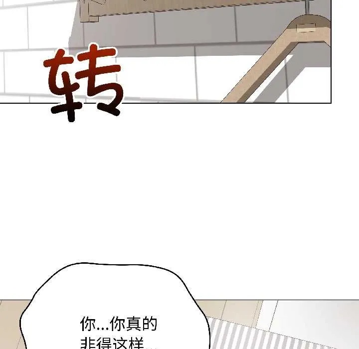 最后的冲刺 第41話 第63页