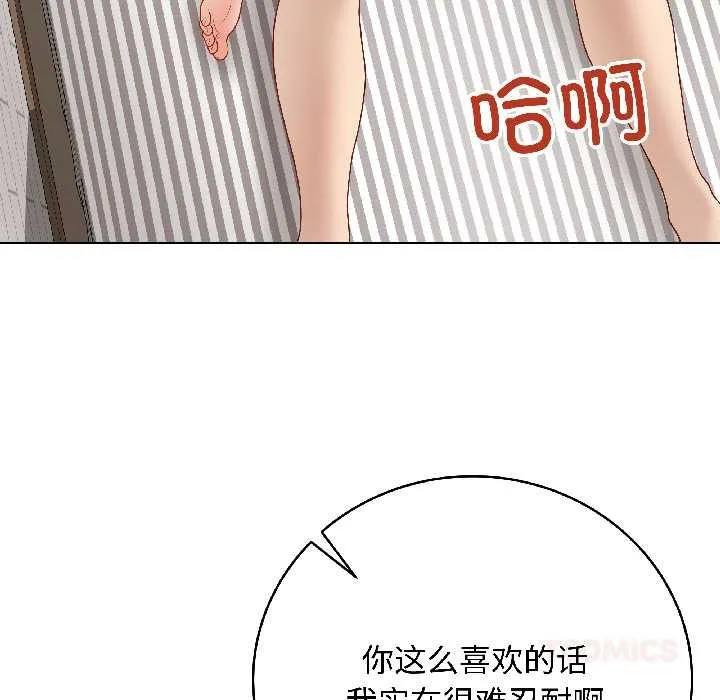 最后的冲刺 第41話 第124页