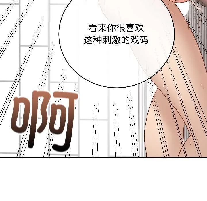 最后的冲刺 第41話 第35页