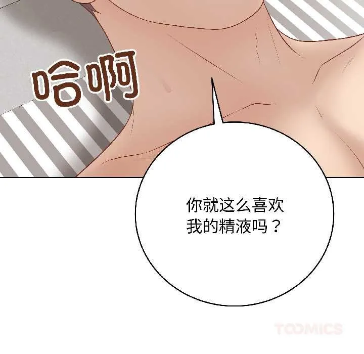 最后的冲刺 第41話 第88页
