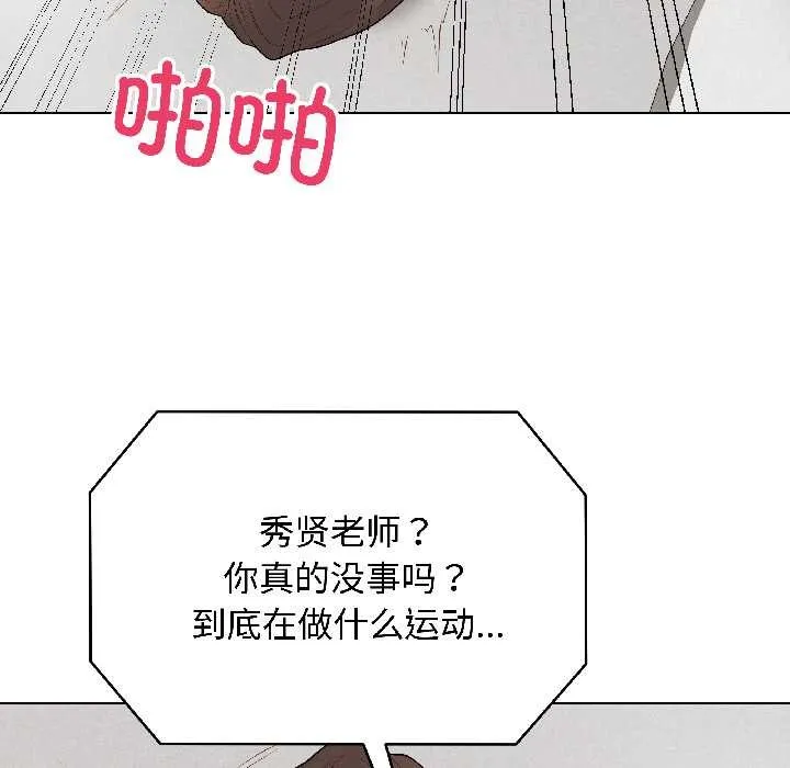 最后的冲刺 第41話 第45页