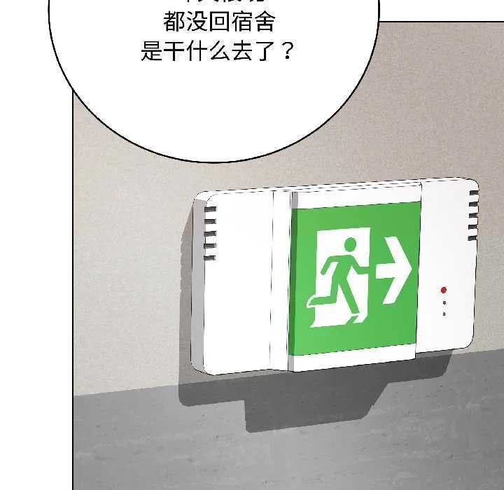 最后的冲刺 第41話 第152页