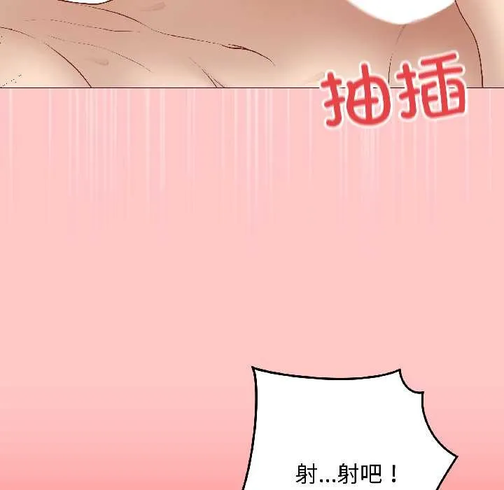 最后的冲刺 第41話 第142页