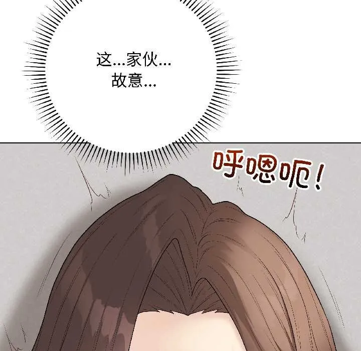 最后的冲刺 第41話 第18页