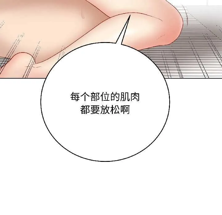 最后的冲刺 第41話 第103页