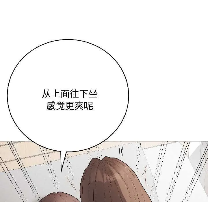 最后的冲刺 第41話 第82页