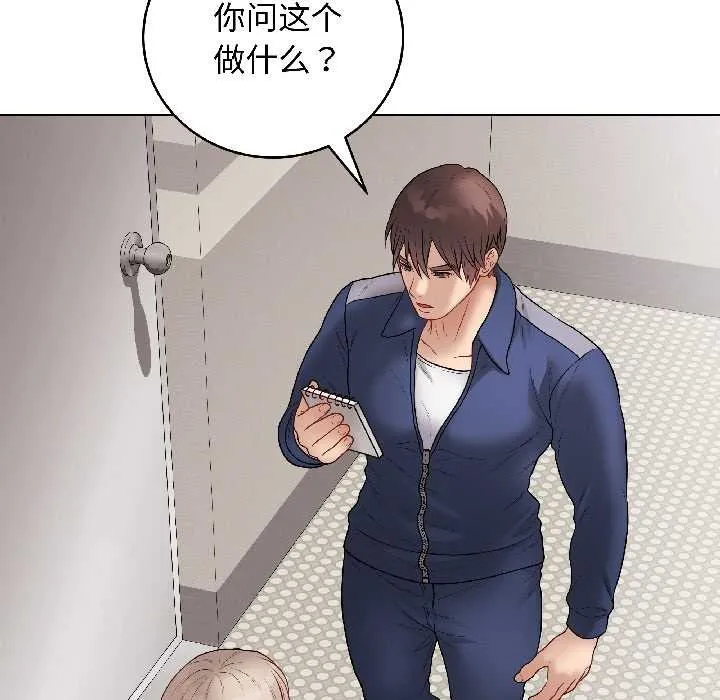 最后的冲刺 第41話 第154页