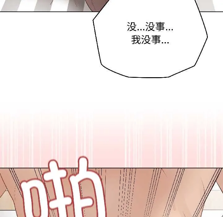 最后的冲刺 第41話 第9页
