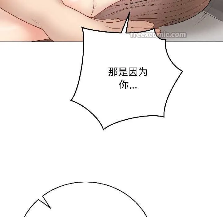 最后的冲刺 第41話 第56页