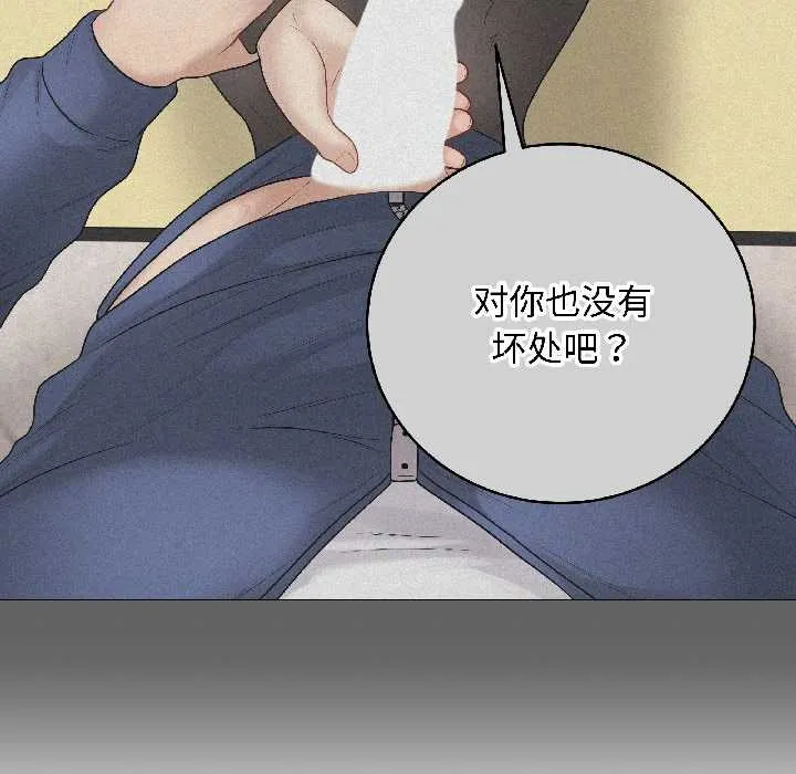 最后的冲刺 第41話 第158页