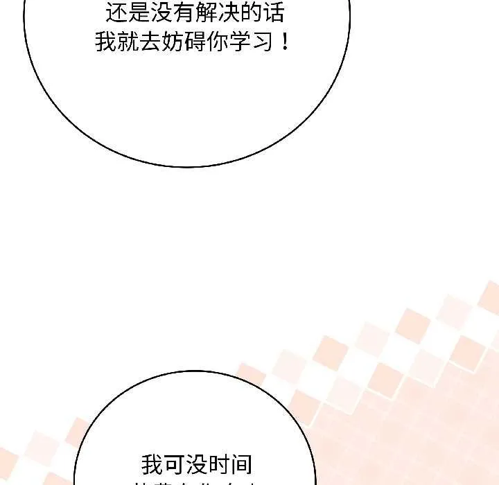 最后的冲刺 第41話 第174页