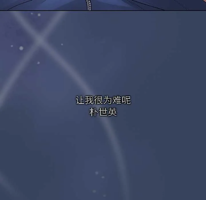 最后的冲刺 第41話 第199页