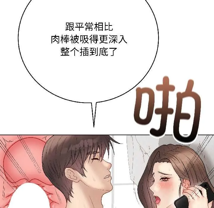 最后的冲刺 第41話 第33页