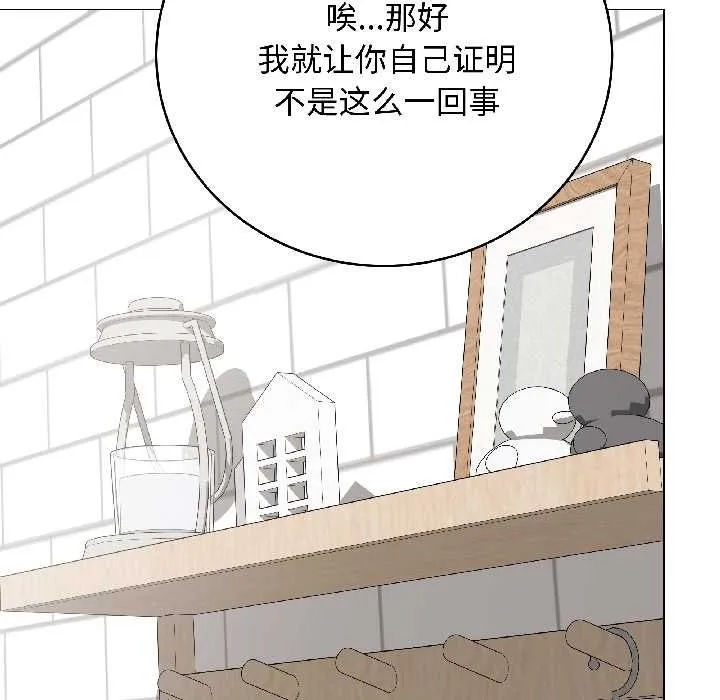 最后的冲刺 第41話 第62页