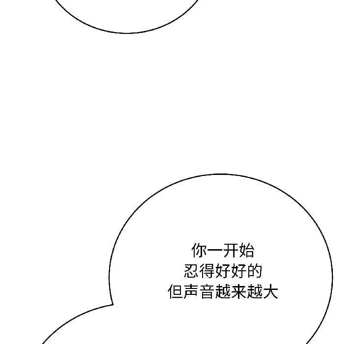 最后的冲刺 第41話 第53页