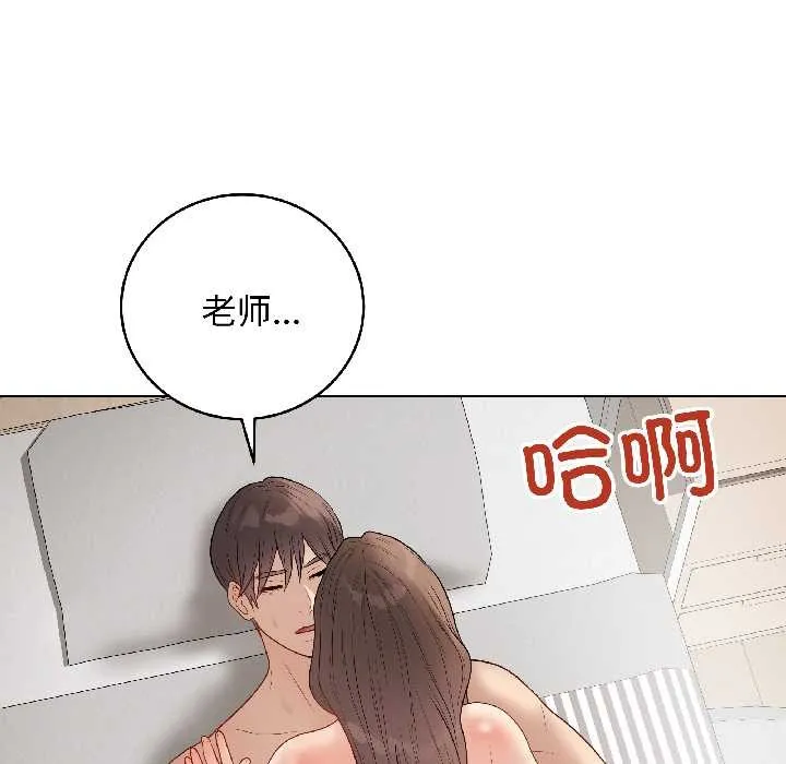 最后的冲刺 第41話 第122页