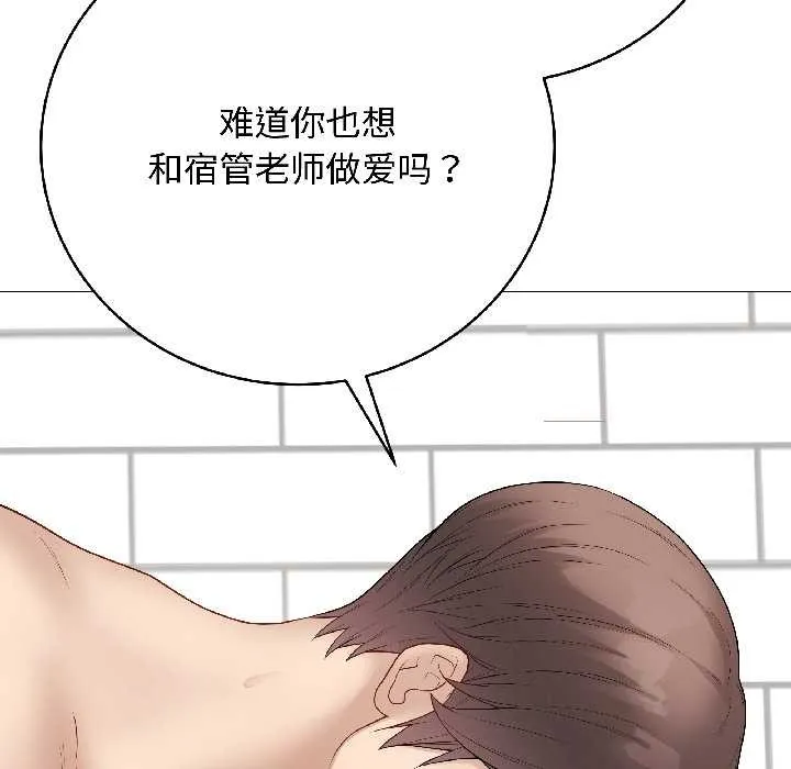 最后的冲刺 第41話 第54页