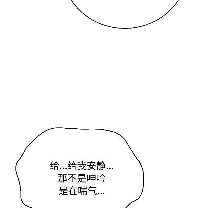 最后的冲刺 第41話 第92页
