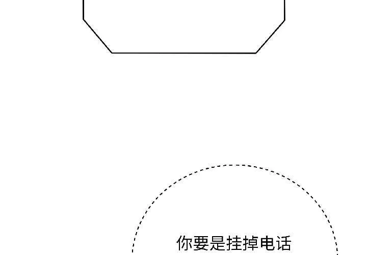 最后的冲刺 第41話 第2页