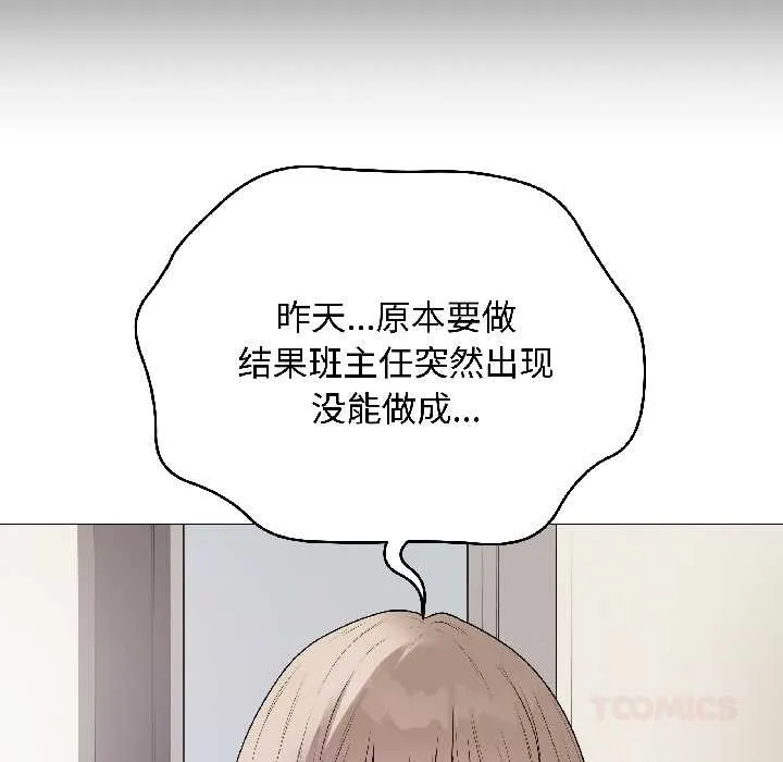最后的冲刺 第41話 第159页