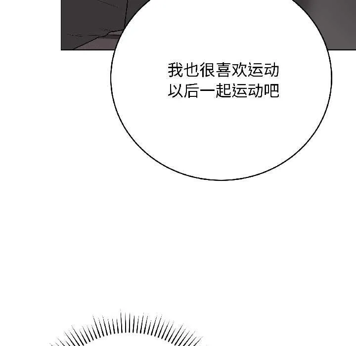 最后的冲刺 第41話 第17页