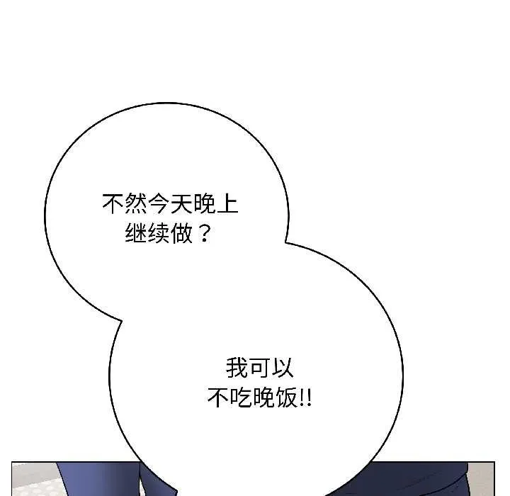 最后的冲刺 第41話 第162页