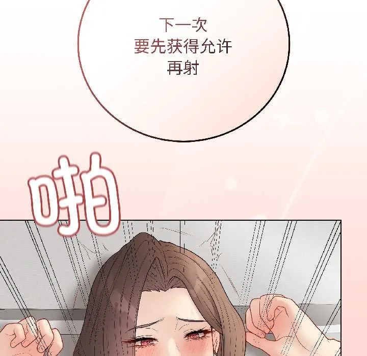 最后的冲刺 第41話 第132页