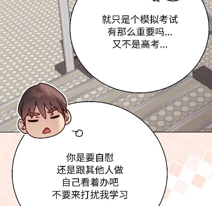 最后的冲刺 第41話 第176页