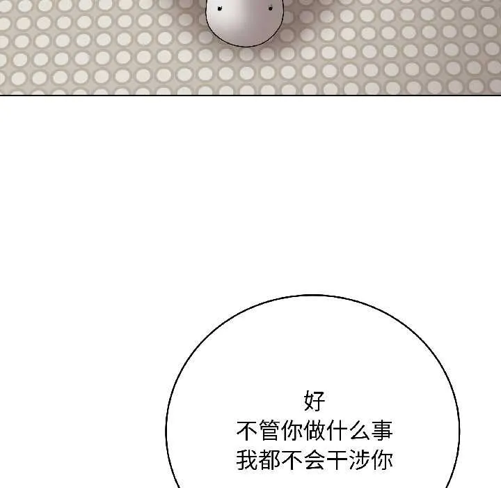 最后的冲刺 第41話 第185页