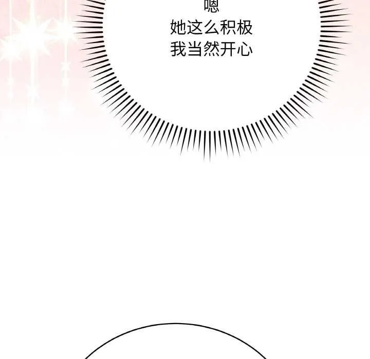最后的冲刺 第31話 第150页