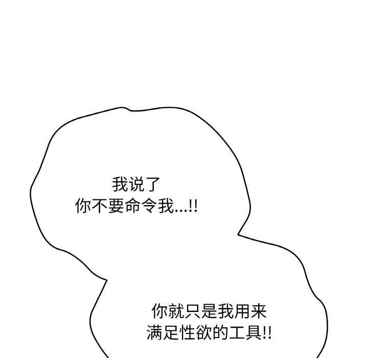 最后的冲刺 第31話 第181页