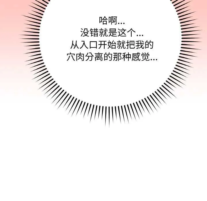 最后的冲刺 第31話 第118页