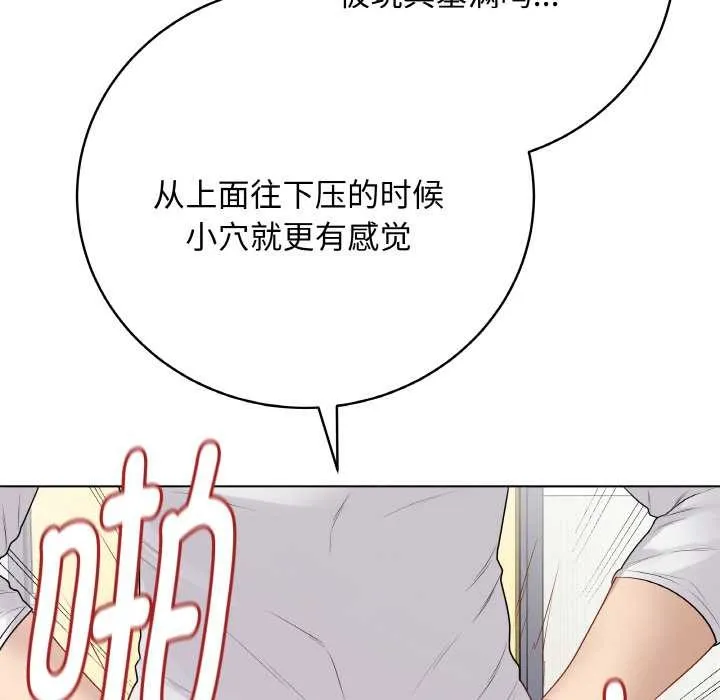 最后的冲刺 第31話 第17页
