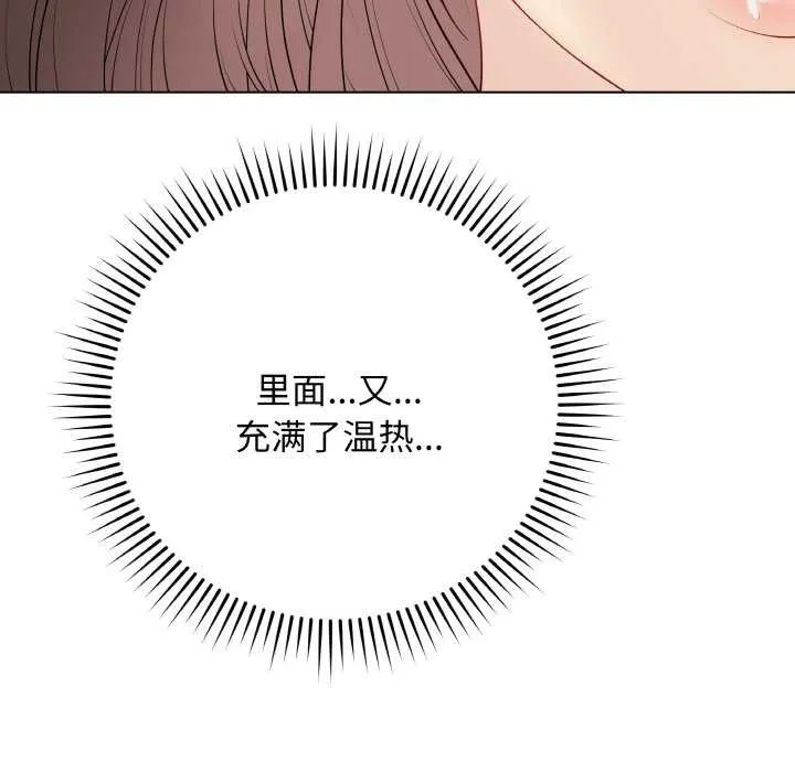 最后的冲刺 第31話 第74页