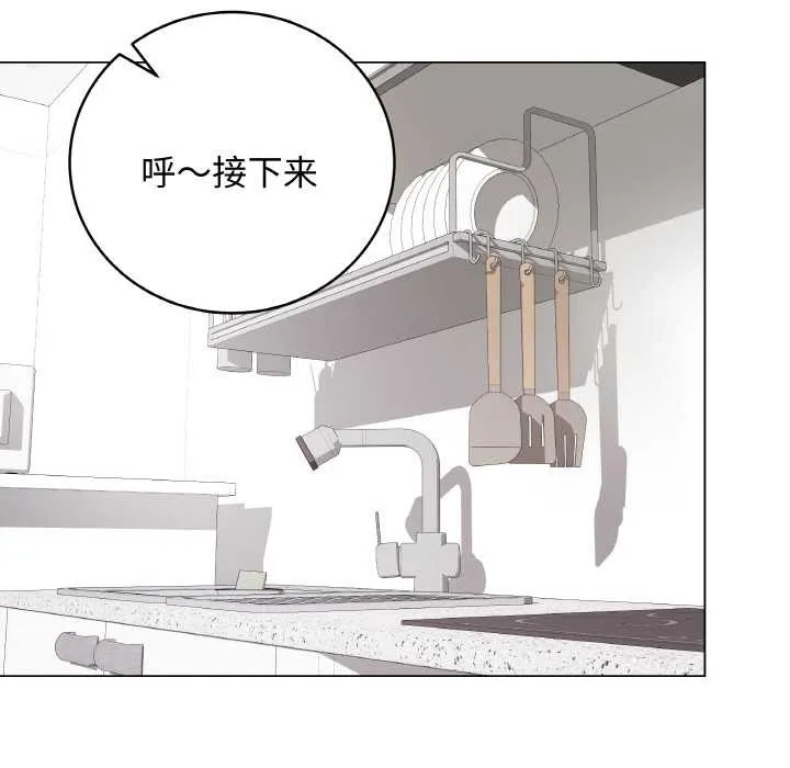 最后的冲刺 第31話 第86页