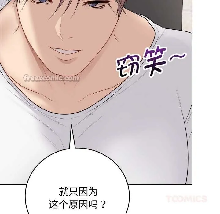 最后的冲刺 第31話 第112页