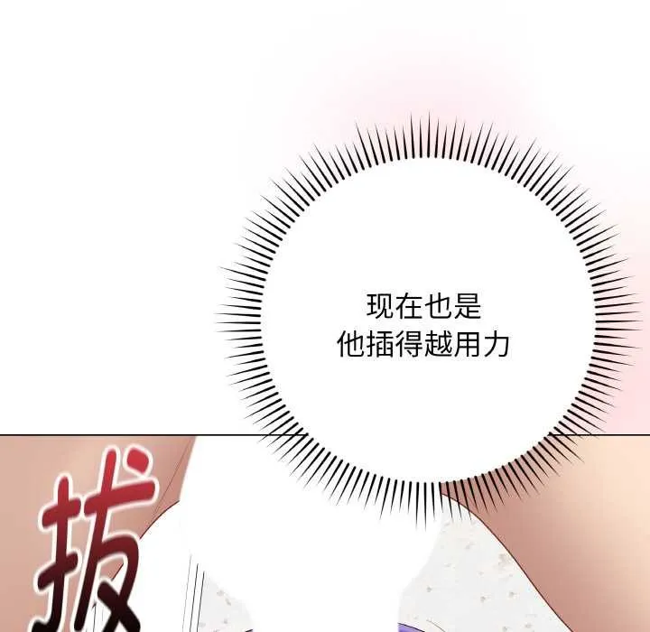 最后的冲刺 第31話 第49页
