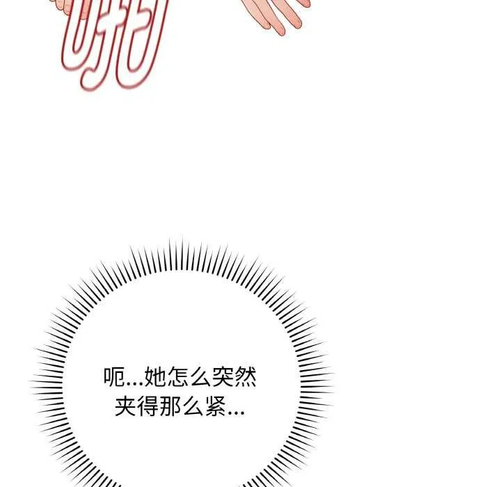 最后的冲刺 第31話 第58页