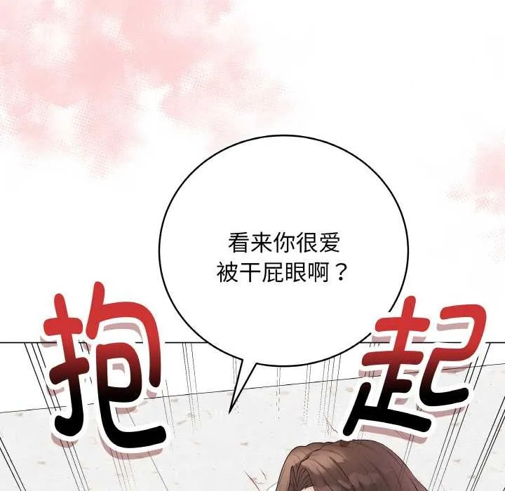 最后的冲刺 第31話 第169页